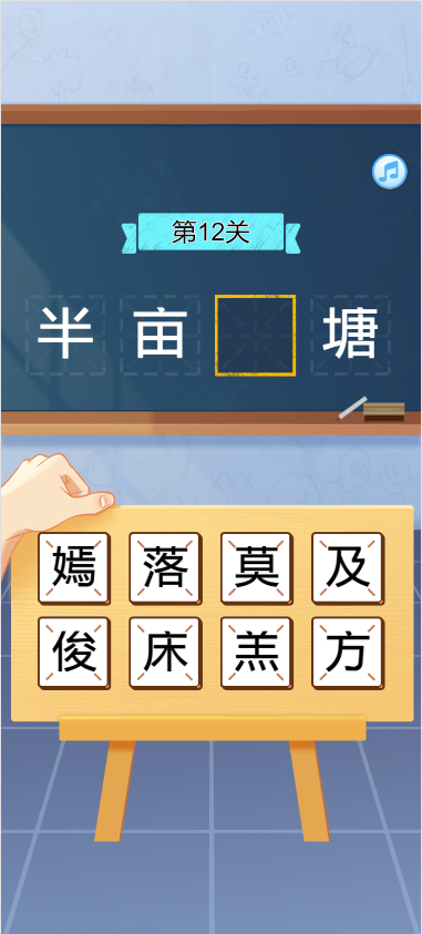 《猜字》游戏截图1