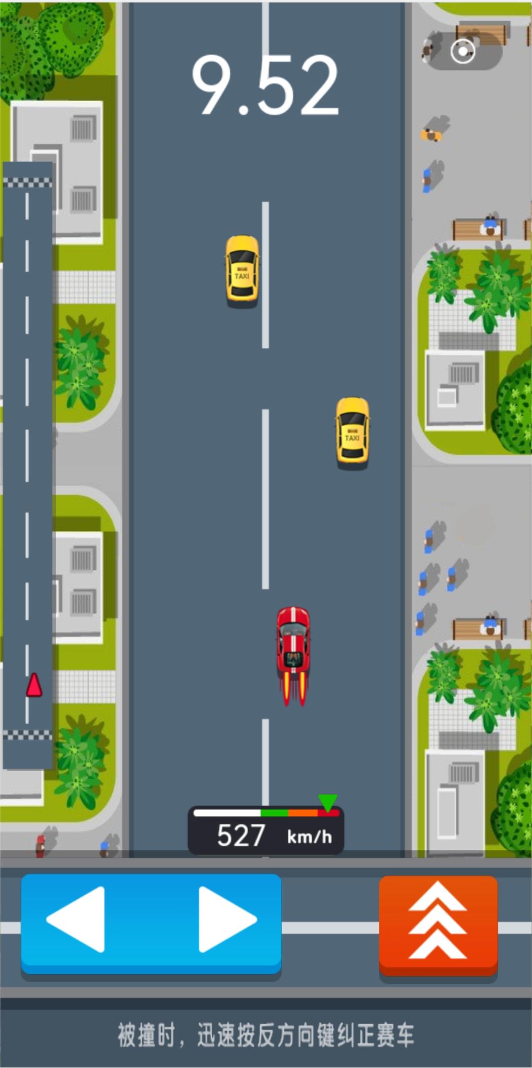 《极速飙车》游戏截图1