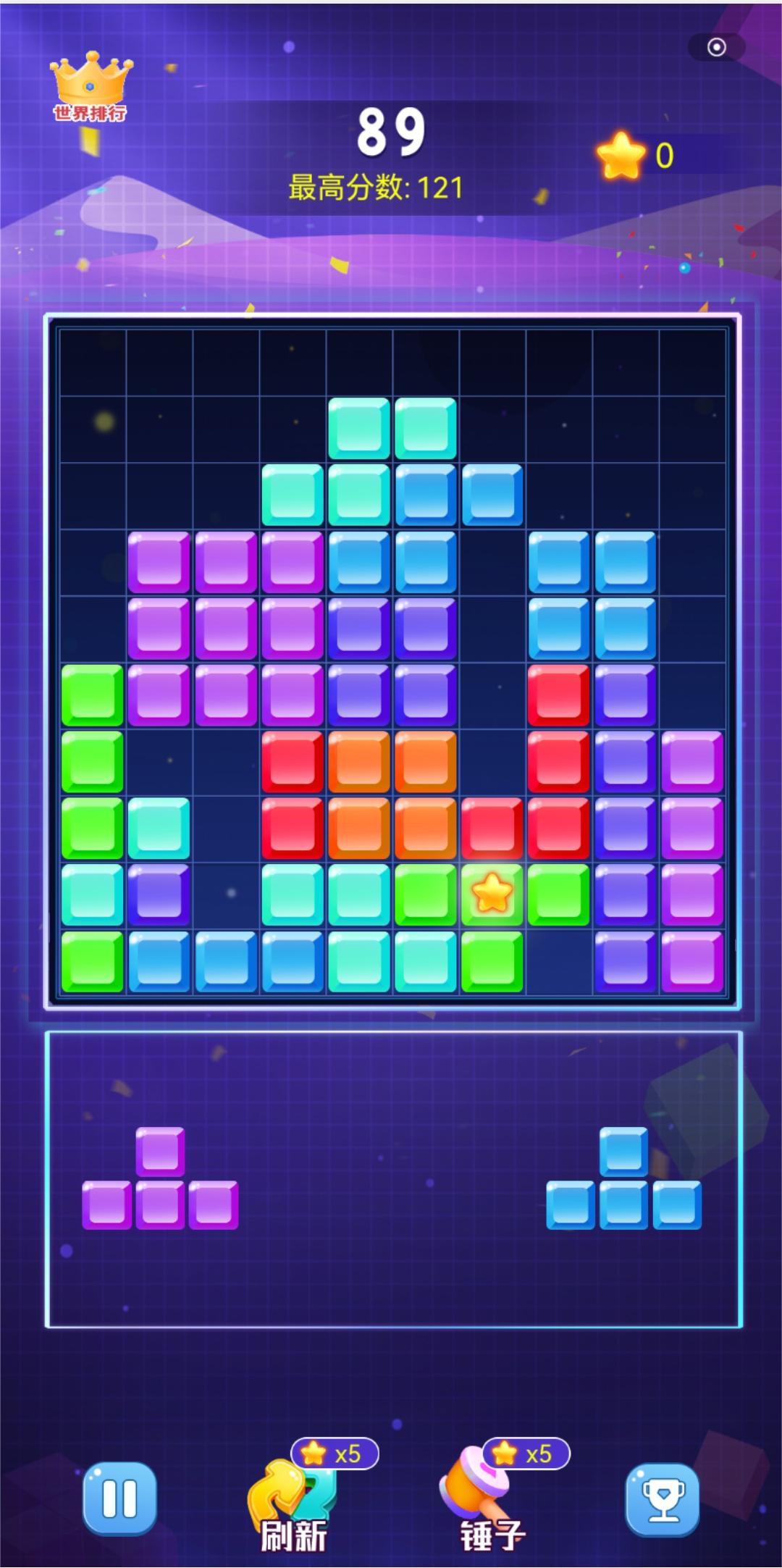 《罗斯方块拼图》游戏截图1