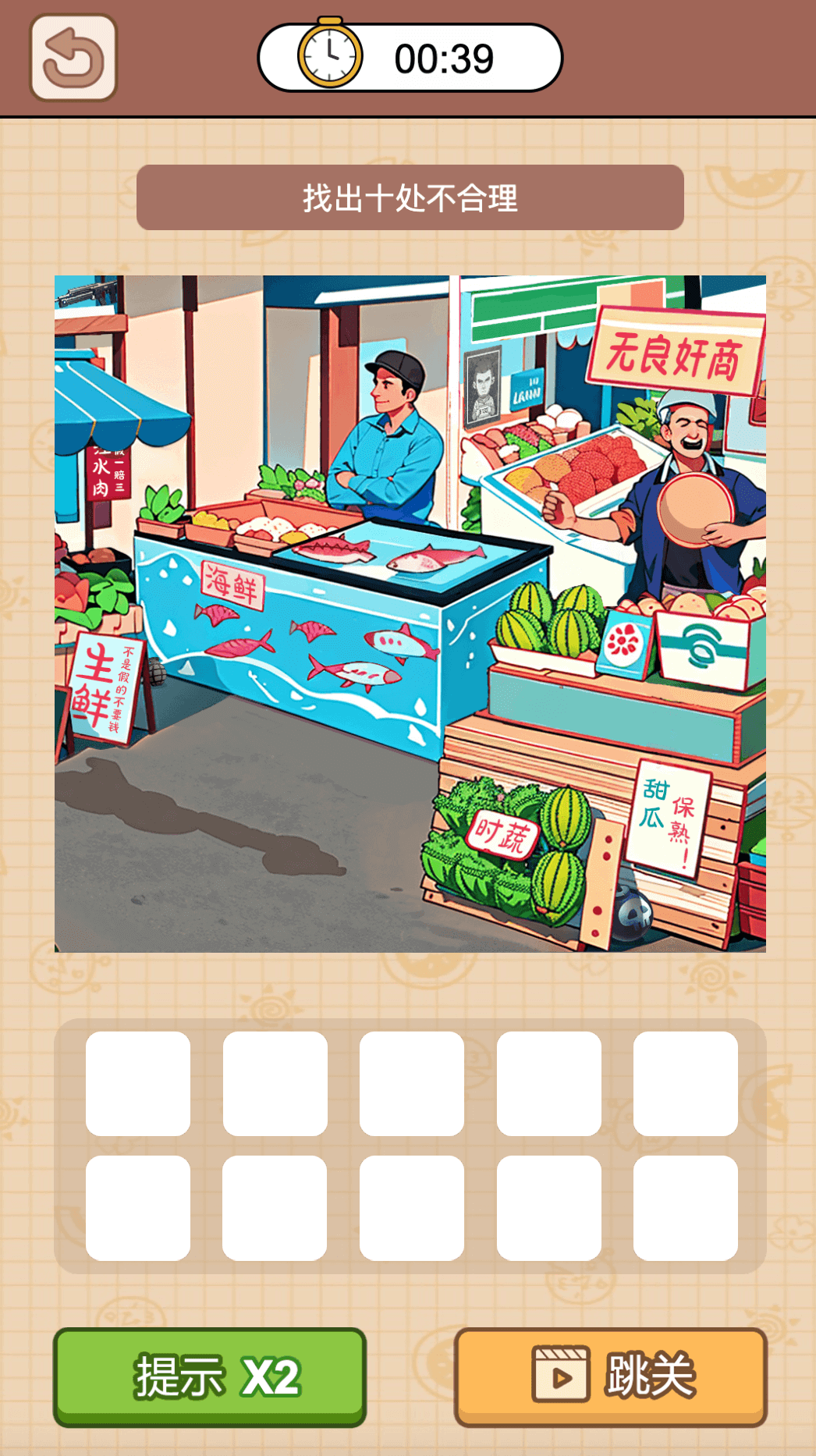 《脑洞玩梗王》游戏截图1