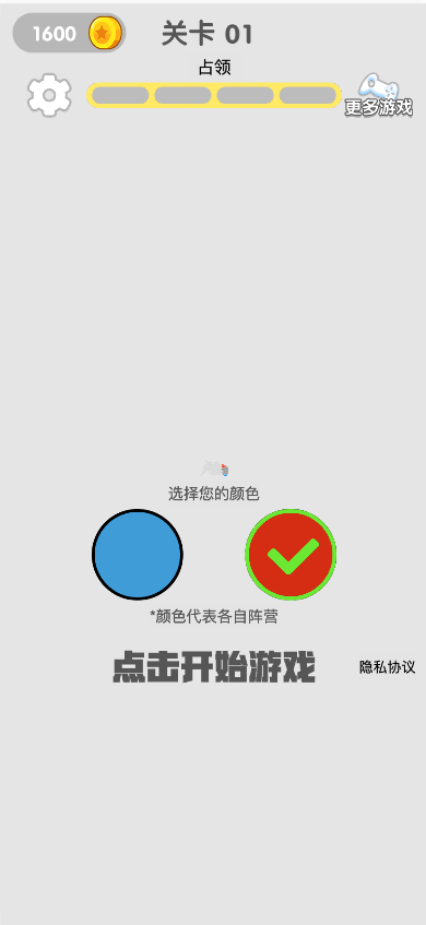 《异世界战争》游戏截图1