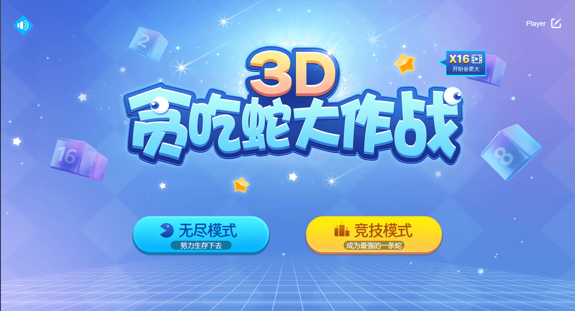 《暴躁贪吃蛇》游戏截图1 《暴躁贪吃蛇》游戏截图1