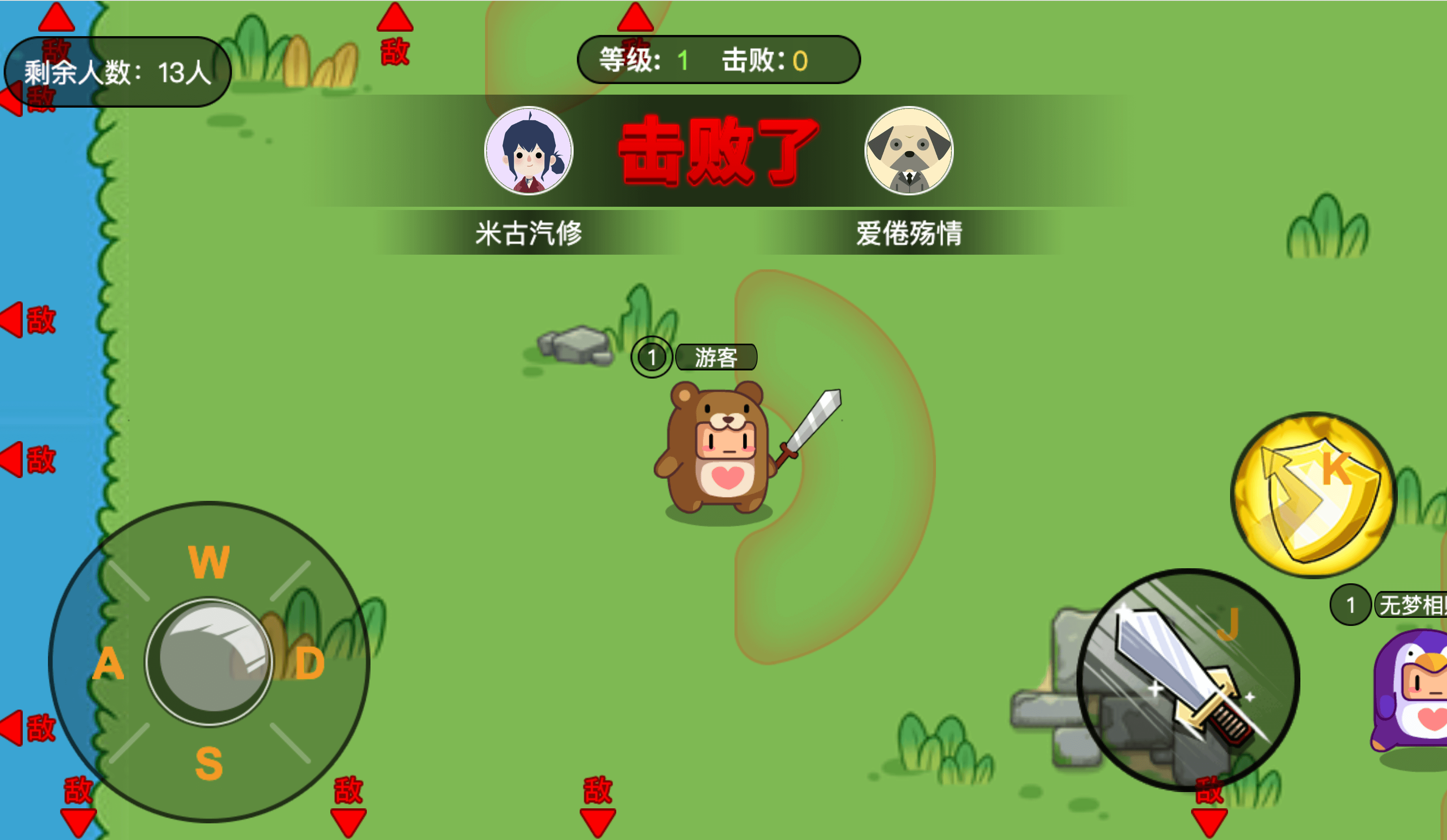 《憨憨大决斗》游戏截图1