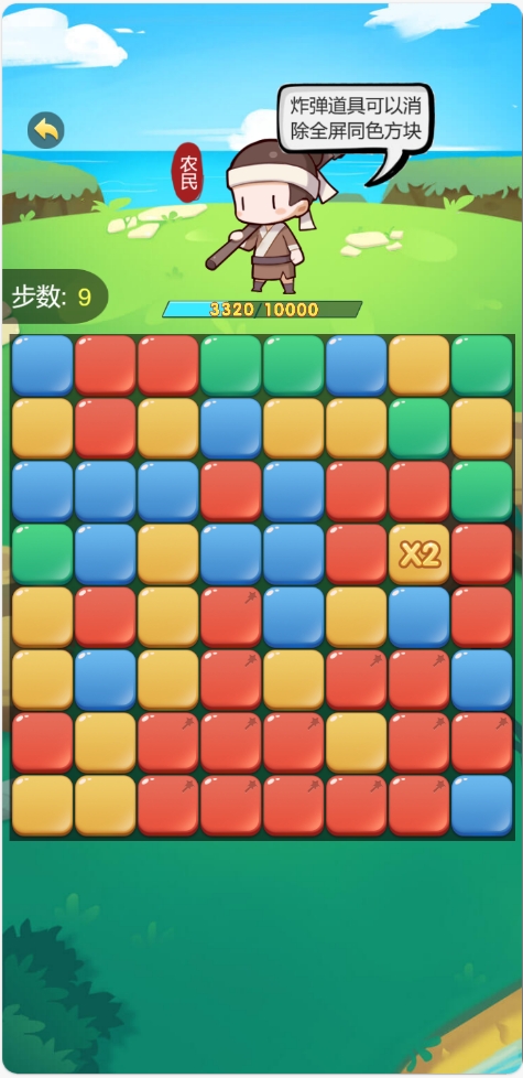 《当官消消乐》游戏截图1