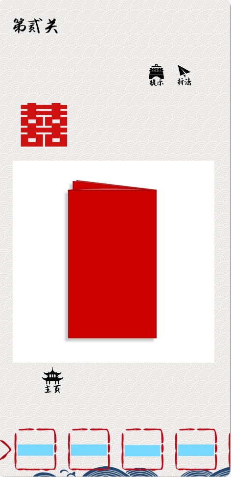 《paper-cut剪纸》游戏截图1