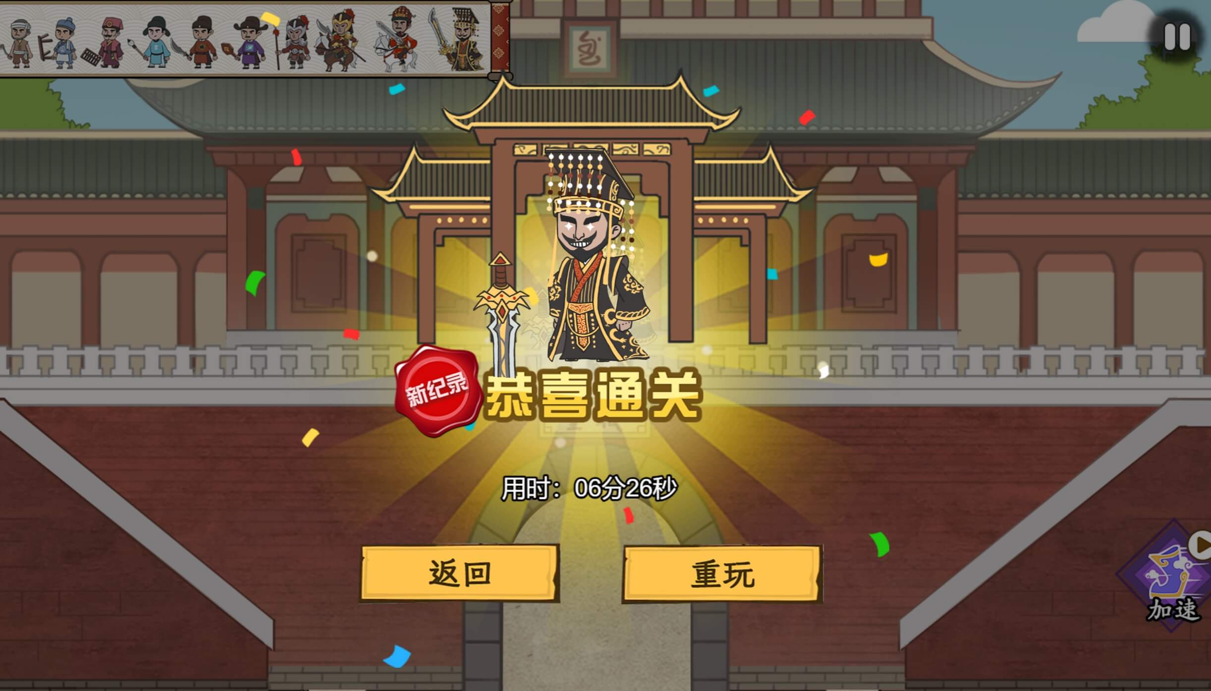 《我要当皇帝-日语》游戏截图1