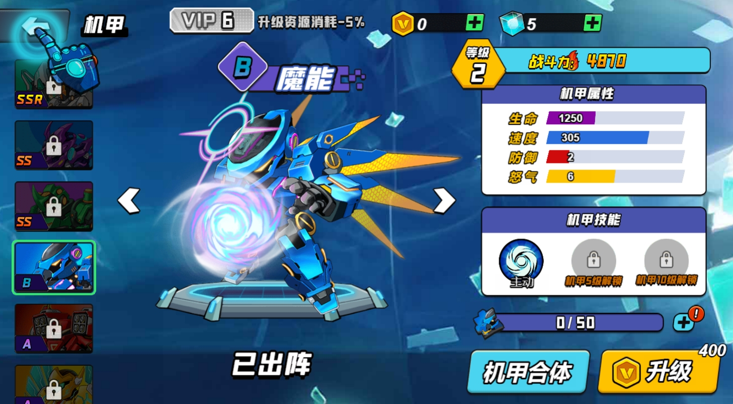 《机械战警》游戏截图1