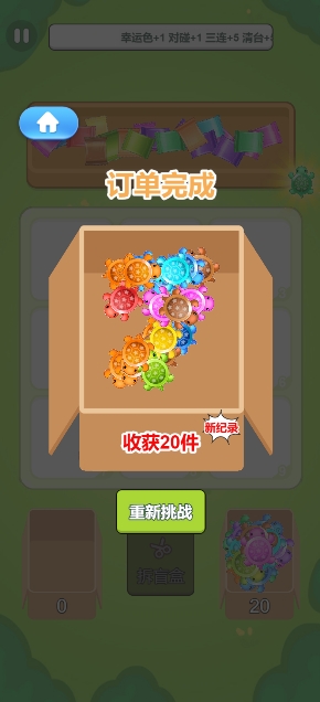《乌龟对对碰》游戏截图1
