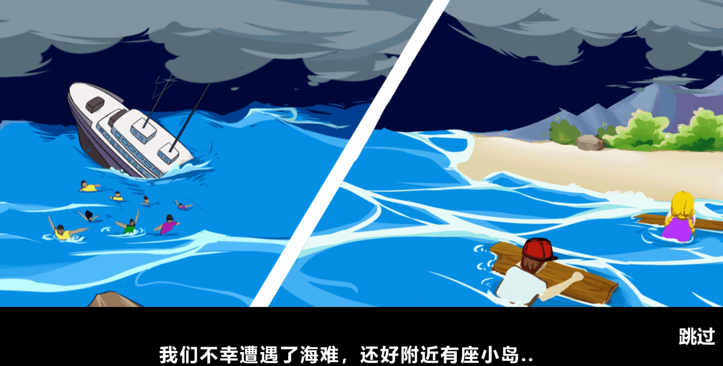 《海岛求生30天》游戏截图1
