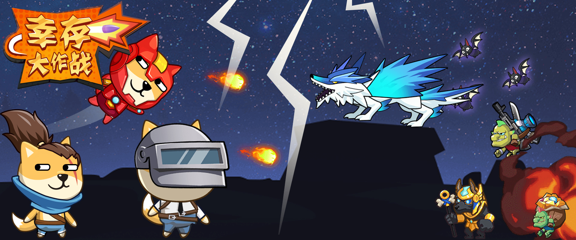 《幸存大作战》游戏截图1