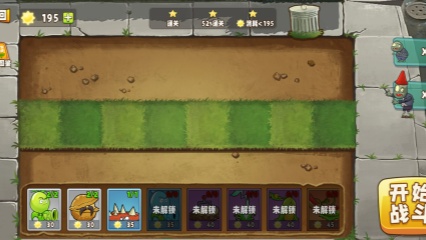 《植物变异大招版》游戏截图1