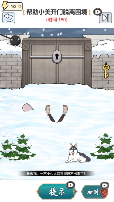 《玩梗高高高手》游戏截图1