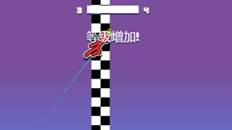 《光速荡绳》游戏截图1