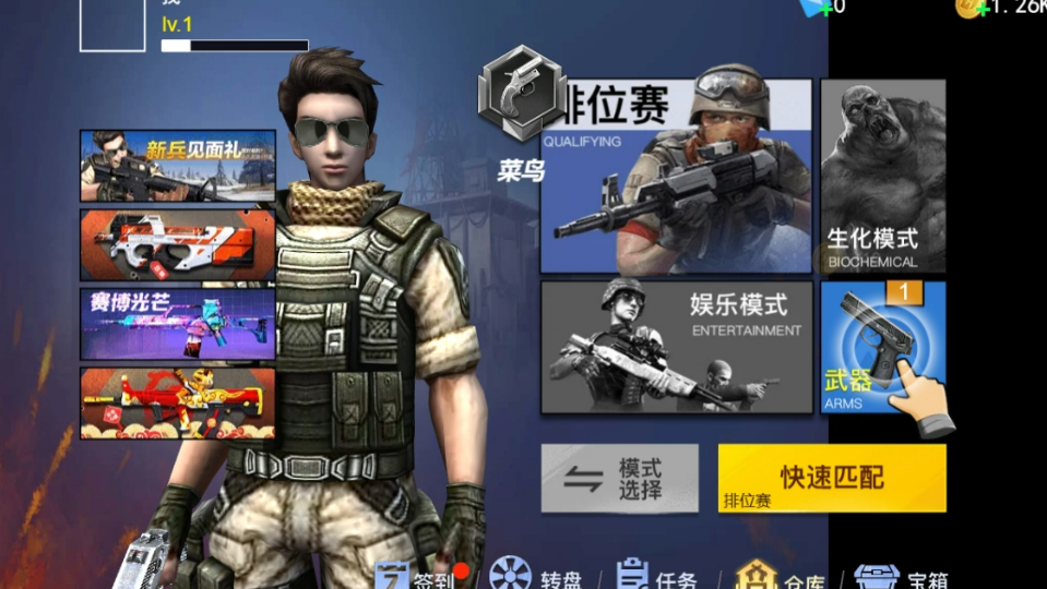 《吃鸡枪战王者》游戏截图1