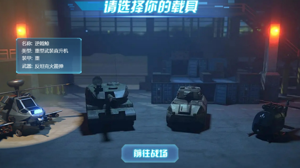 《动物吃鸡枪战》游戏截图1