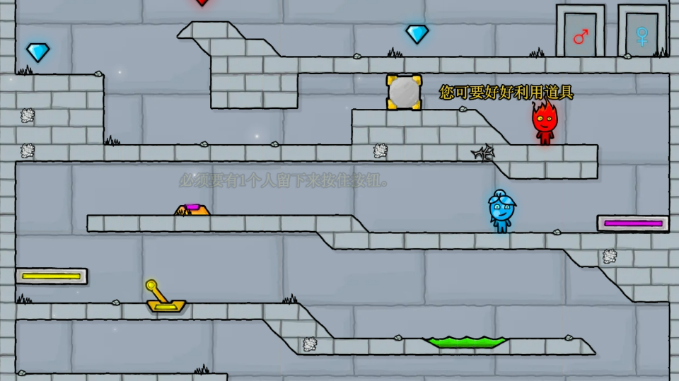 《森林冰火人-神器之战》游戏截图1