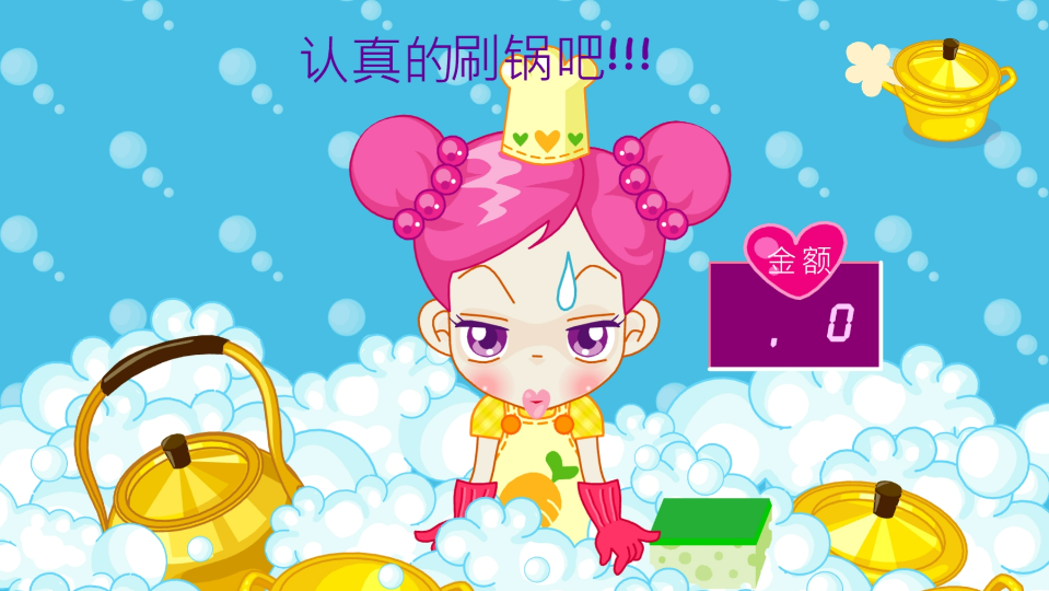 《阿sue煮鸡蛋面》游戏截图1
