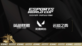 《无畏契约》入选2025年电竞世界杯
