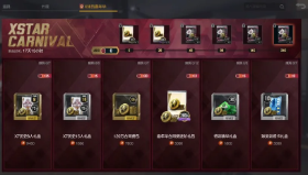3月20日不停机更新公告：X球员嘉年华开启！