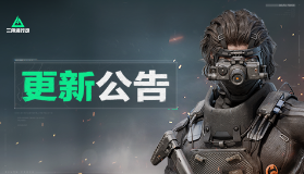 4月24日更新公告|零号大坝终夜将至&活动上新!