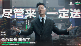 《三角洲行动》猛攻节正式开启，三重重磅福利送不停！