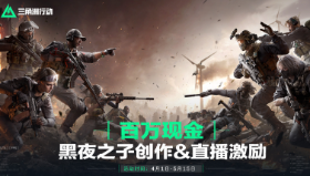 百万现金-全平台创作激励计划进行中