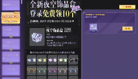 夜空饰品盒 | 4月29日上线商城