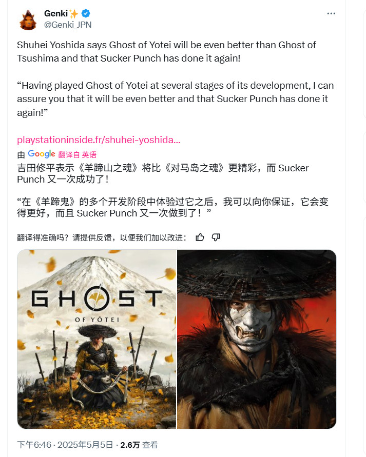 易起游、游戏资讯、游戏、游戏大全、游戏推荐、羊蹄山之魂