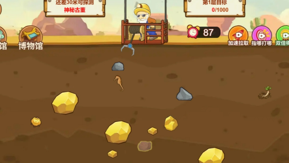 《黄金矿工模拟器》游戏截图1