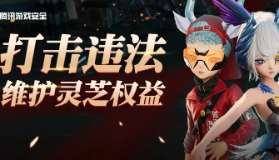 打击违法“私服”，维护灵芝权益！《剑灵》怀旧服周年庆开启免费抽卡时代