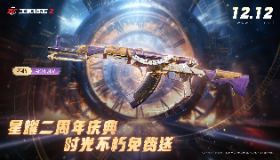 星耀二周年庆典，时光不朽免费送！满级晶核免费送！