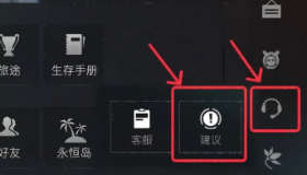 七日世界移动端反馈指引