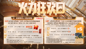 《生死狙击2》4月2日停服更新公告