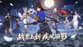 忍法·战票解禁!半藏传承，武将首款兵皮!