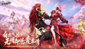 自在飞花，典藏皮肤“巾帼花容”芳香降临!