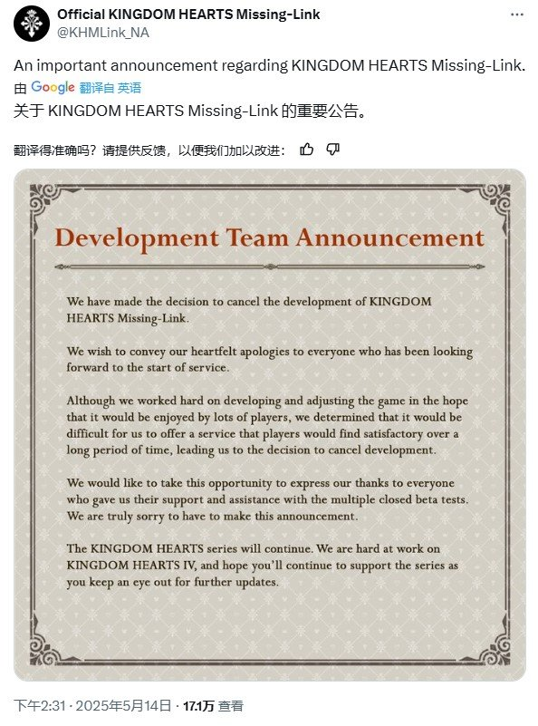 易起游、游戏资讯、游戏、游戏大全、游戏推荐、王国之心:Missing-Link