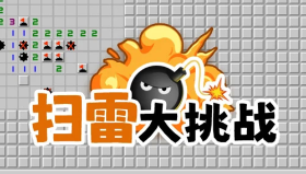 扫雷最常用的基础定式