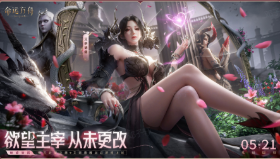 《命运方舟》2025夏季前瞻特别直播回顾