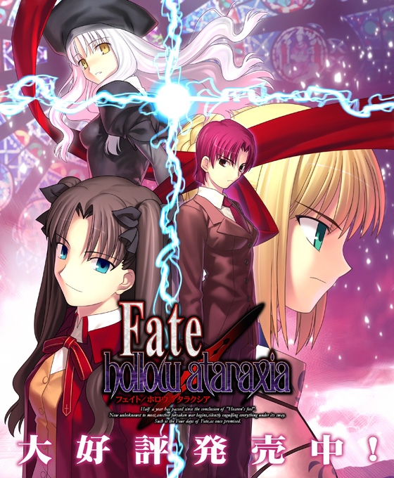易起游、游戏资讯、游戏、游戏大全、游戏推荐、Fate/hollow ataraxia