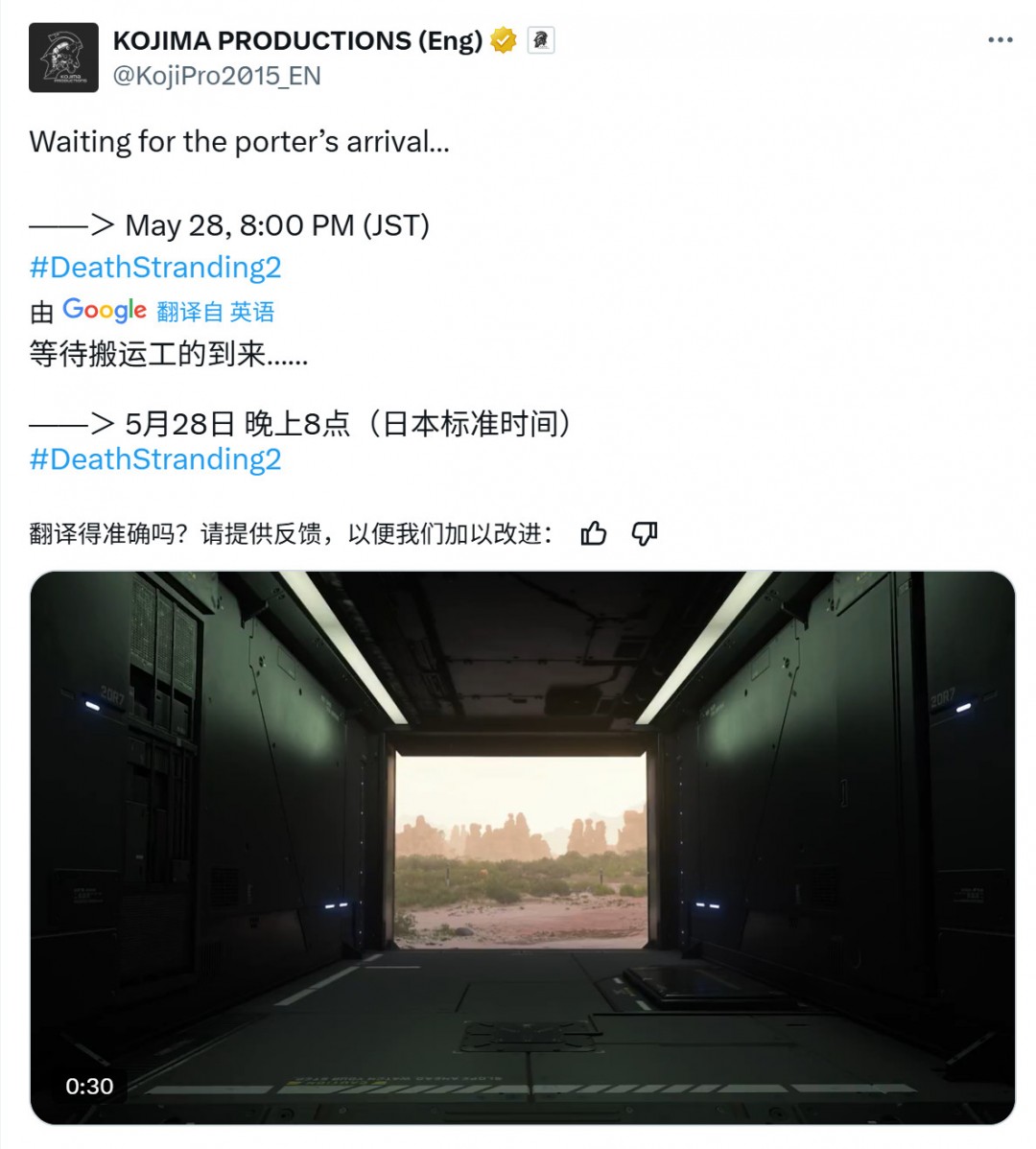 易起游、游戏资讯、游戏、游戏大全、游戏推荐、死亡搁浅2
