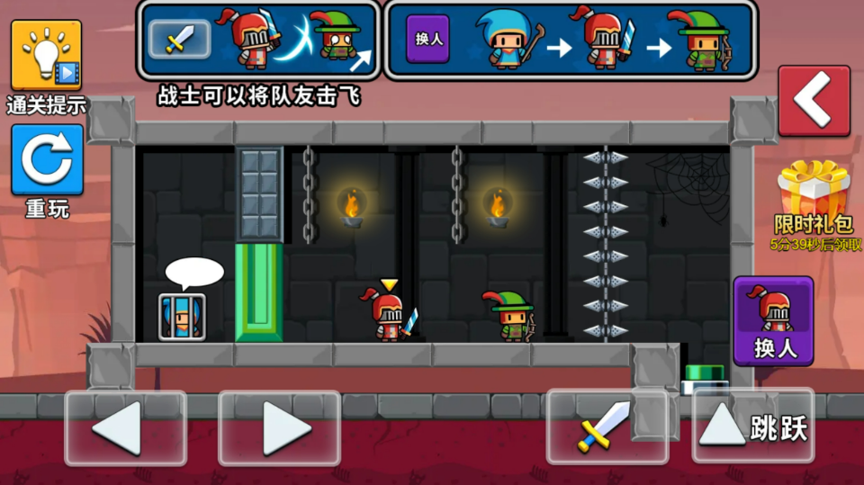 《坑爹小骑士》游戏截图1