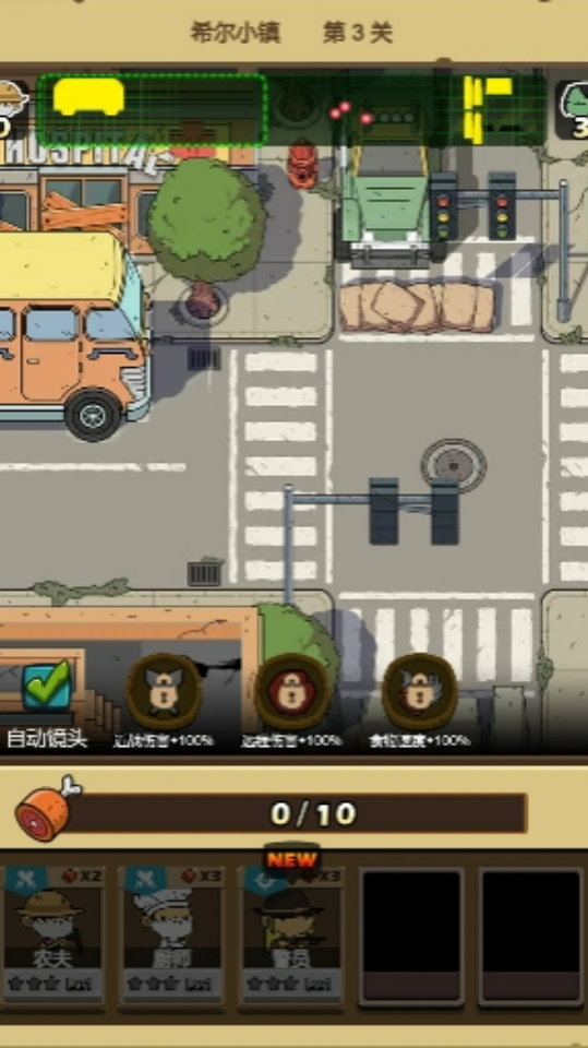 《末日危城》游戏截图1