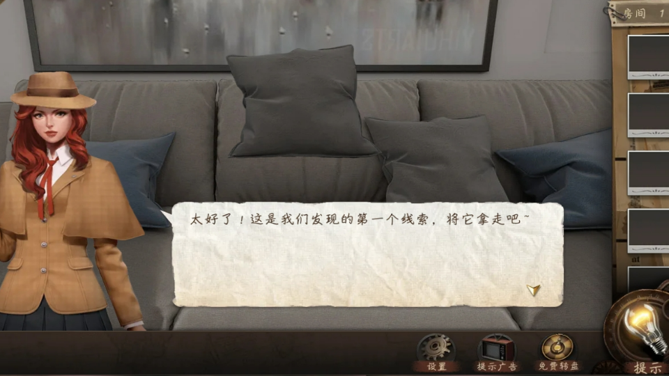 《密室逃脱之50个房间》游戏截图1