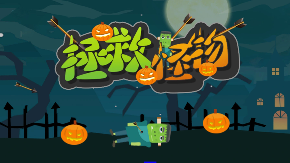 《拯救怪物》游戏截图1