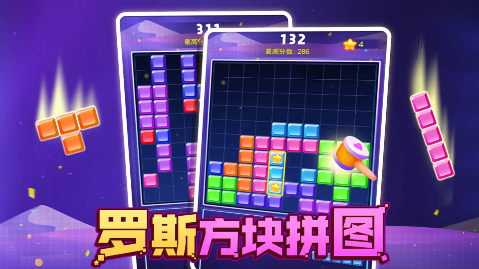 《百变数字方块》游戏截图1