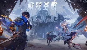 《晶核》80版本新手&回归玩法攻略