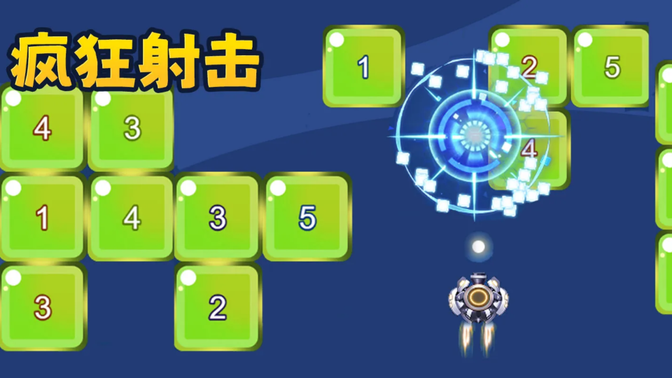 《疯狂射击》游戏截图1