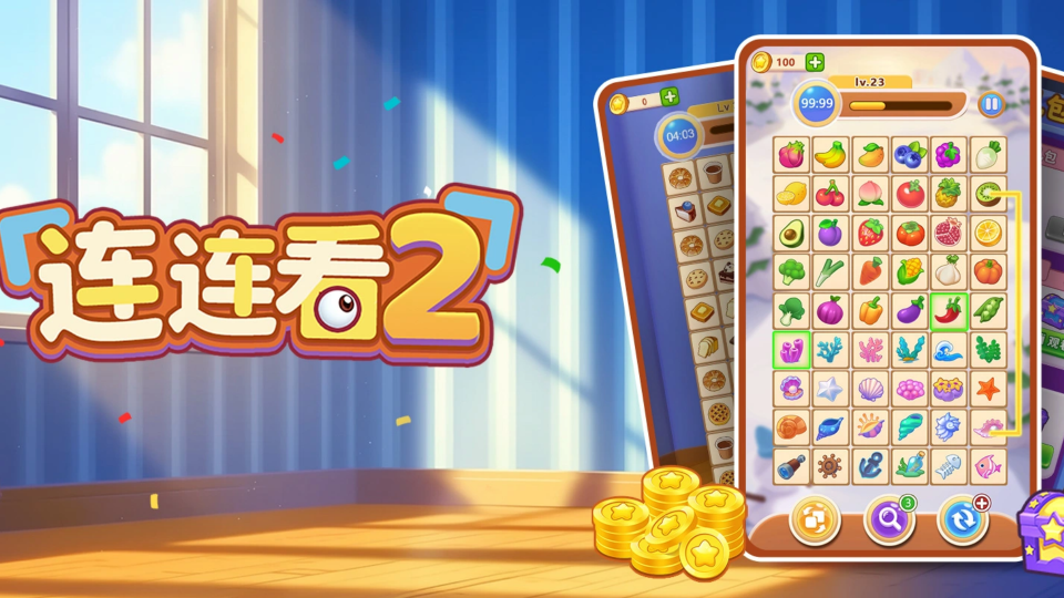 《连连看2》游戏截图1