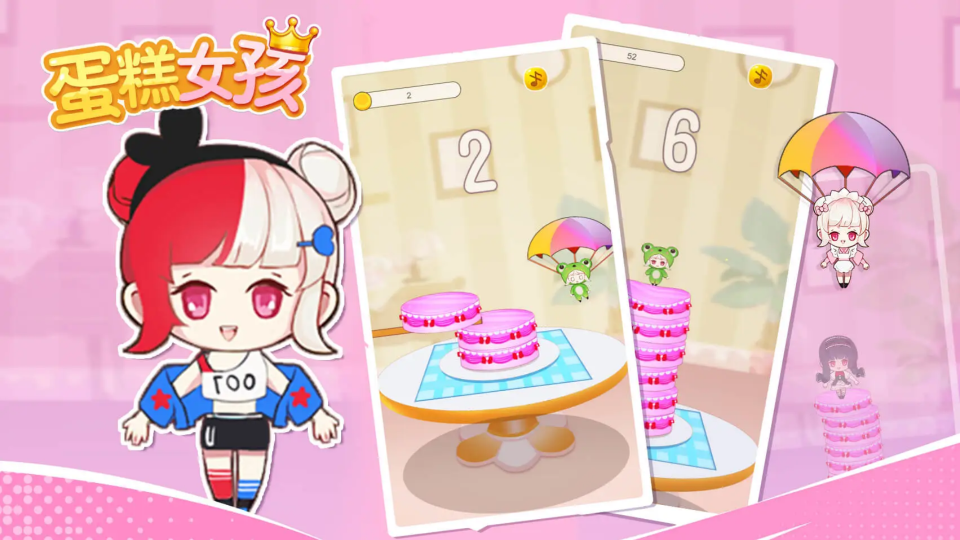 《蛋糕女孩》游戏截图1
