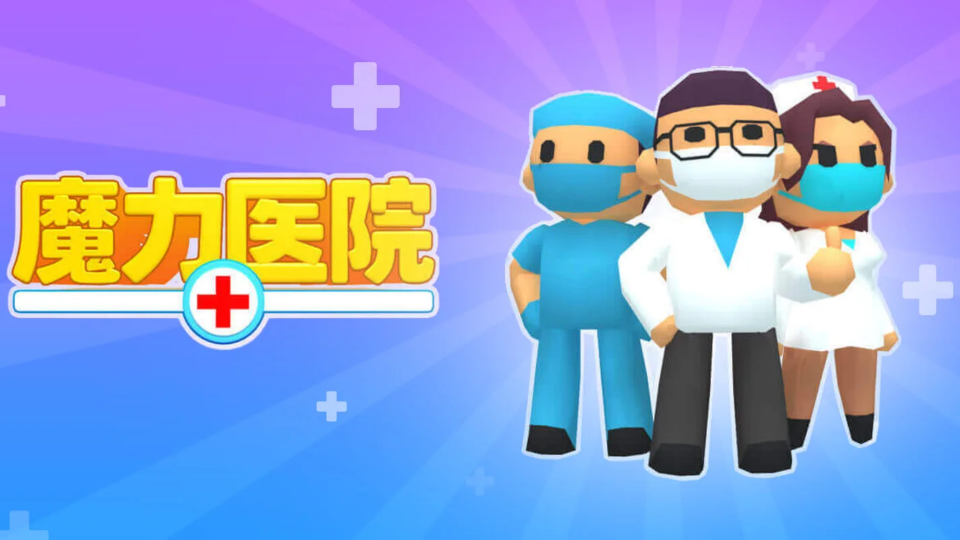《医生模拟器》游戏截图1